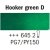 Peinture aquarelle Rembrandt 5 ml - Hooker's Green Deep